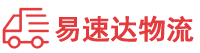 益阳到同德县物流公司